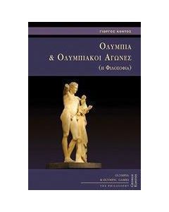Ολυμπία και Ολυμπιακοί Αγώνες