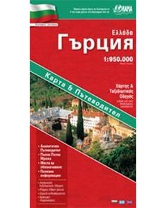 Ελλάδα