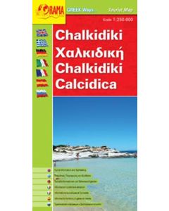 Χαλκιδική