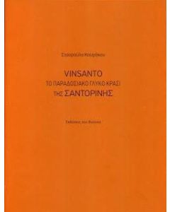Vinsanto, The Traditional Sweet Wine of Santorini