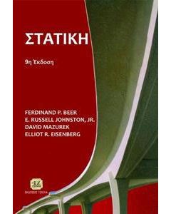 Εισαγωγή στις πιθανότητες