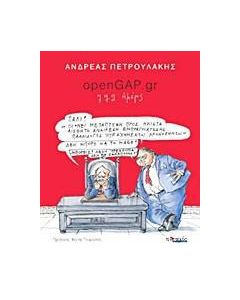openGAP.gr