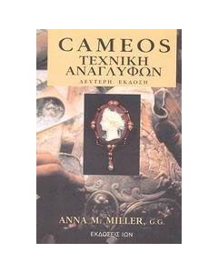 Cameos