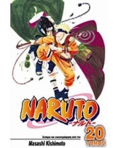Naruto: Ναρούτο εναντίον Σάσουκε