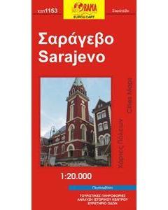 Σαράγεβο