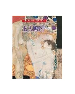 Κλιμτ