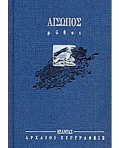 Μύθοι
