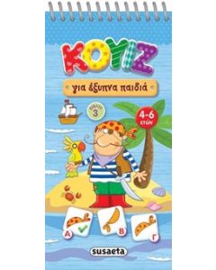 Κουίζ για έξυπνα παιδιά 3
