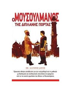 Σταυροδρόμια ζωής