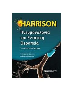 Harrison πνευμονολογία και εντατική θεραπεία