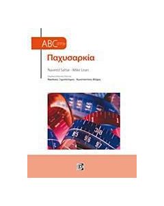 ABC στην παχυσαρκία