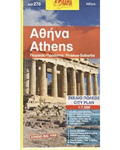 Αθήνα