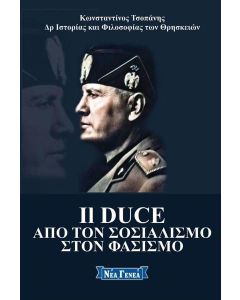 Il Duce: Από τον σοσιαλισμό στον φασισμό