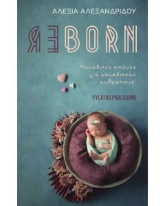 Reborn