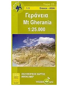 Γεράνεια