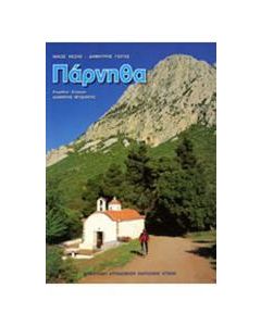 Πάρνηθα