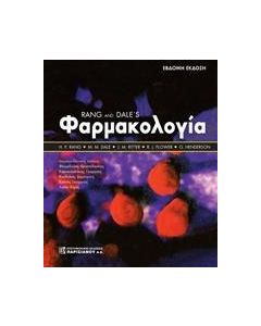 Φαρμακολογία