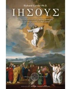 ΙΗΣΟΥΣ