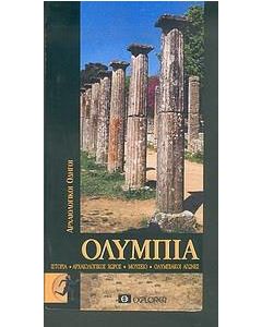 Ολυμπία