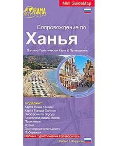 Сопровождение по Ханъя
