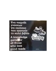 Beat the BookBug