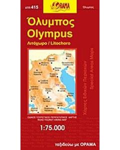 Όλυμπος, Λιτόχωρο
