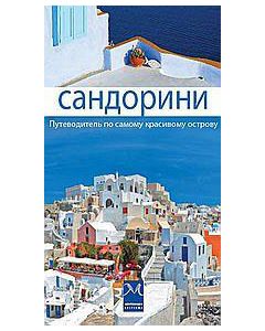 Cандорини