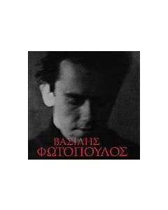 Βασίλης Φωτόπουλος