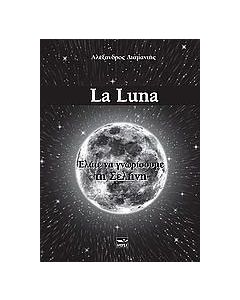 La Luna