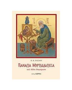 Λογοτεχνικό ημερολόγιο 2013: Οι τοίχοι των δρόμων είναι ζωντανοί