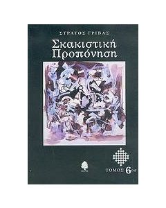 Σκακιστική προπόνηση