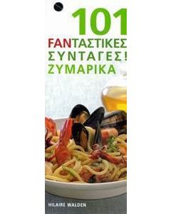 Ζυμαρικά