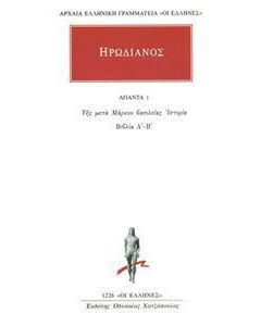 Άπαντα 2