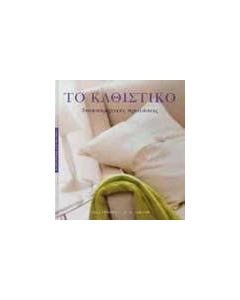 Το καθιστικό