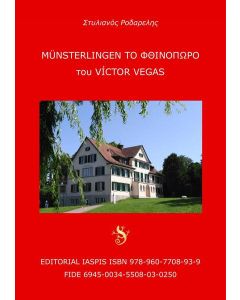 Münsterlingen το φθινόπωρο
