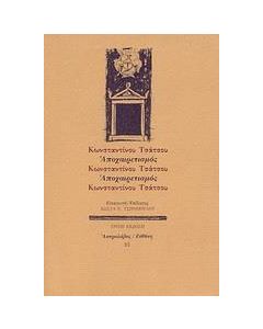 Αποχαιρετισμός