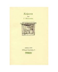 Κείμενα