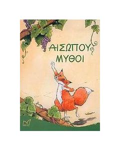 Αισώπου μύθοι