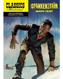 ΦΡΑΝΚΕΣΤΑΙΝ