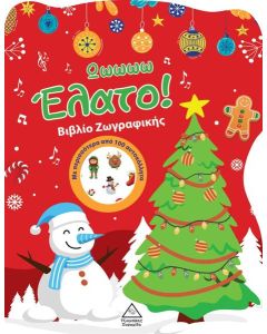 ΩΩΩΩΩ ΕΛΑΤΟ!