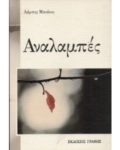 ΑΦΡΟΔΙΤΗ ΚΑΙ ΑΔΩΝΙΣ