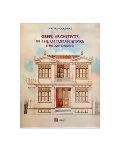 Greek Architects in the Ottoman Empire
