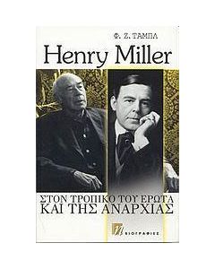 Herny Miller
