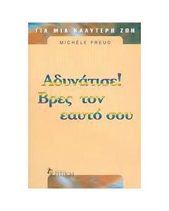 Αδυνάτισε χωρίς δίαιτα