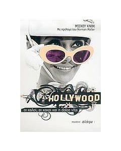 Hollywood