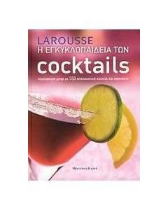 Larousse: Η εγκυκλοπαίδεια των Cocktails