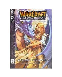 WarCraft: Το κυνήγι του δράκου