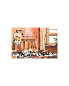 Δούριος άνεμος: εγκεφαλικά επεισόδια