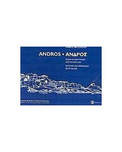 Άνδρος