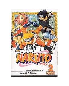 Naruto: Ο χειρότερος πελάτης
